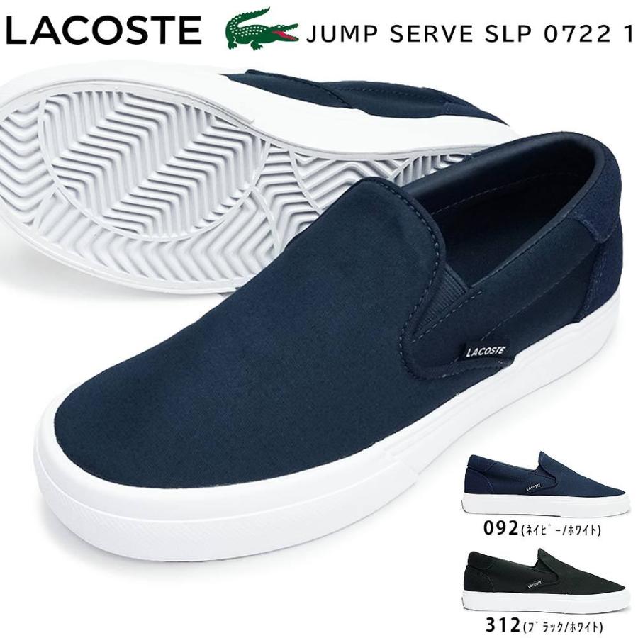 LACOSTE（ラコステ） スニーカー メンズ CM00453 JUMP SERVE SLP 0722 
