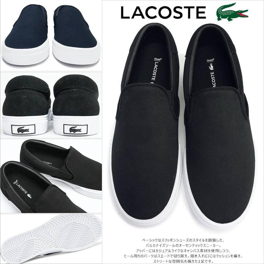 LACOSTE（ラコステ） スニーカー メンズ CM00453 JUMP SERVE SLP 0722 