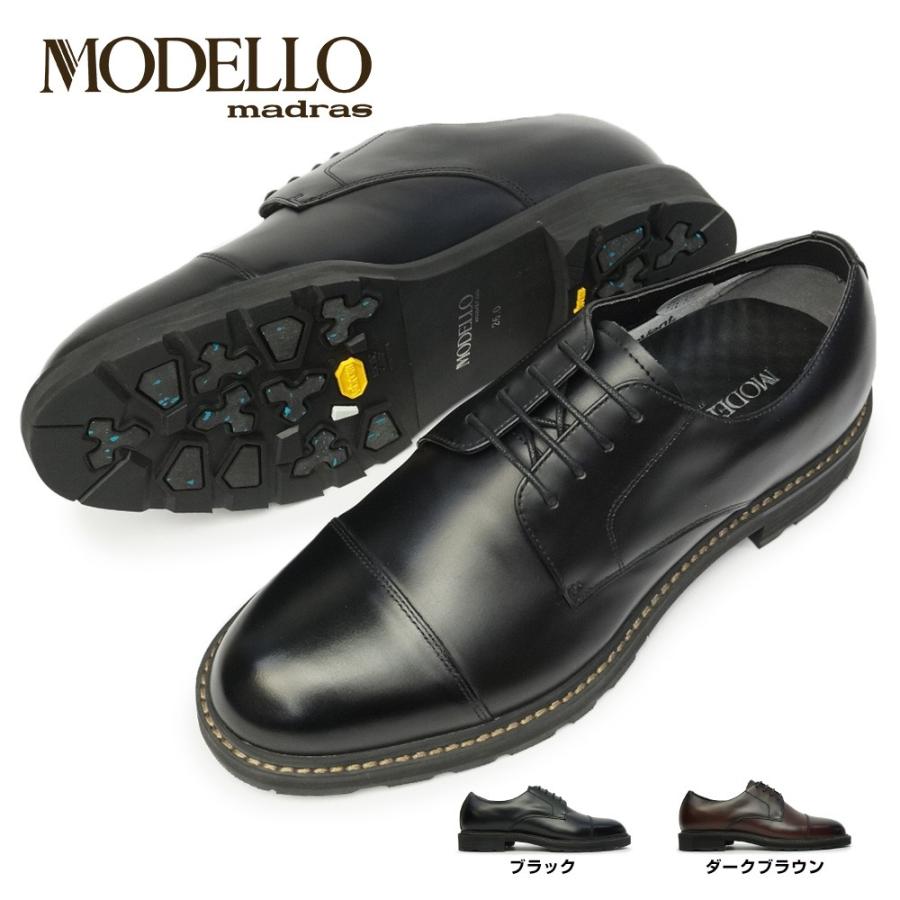 MODELLO（モデロ） マドラスモデロ メンズ SPDM3124 防水 防滑