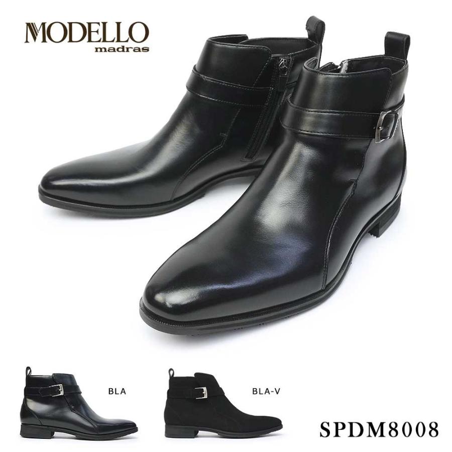 MODELLO（モデロ） マドラスモデロ メンズ 防水 ブーツ SPDM8008