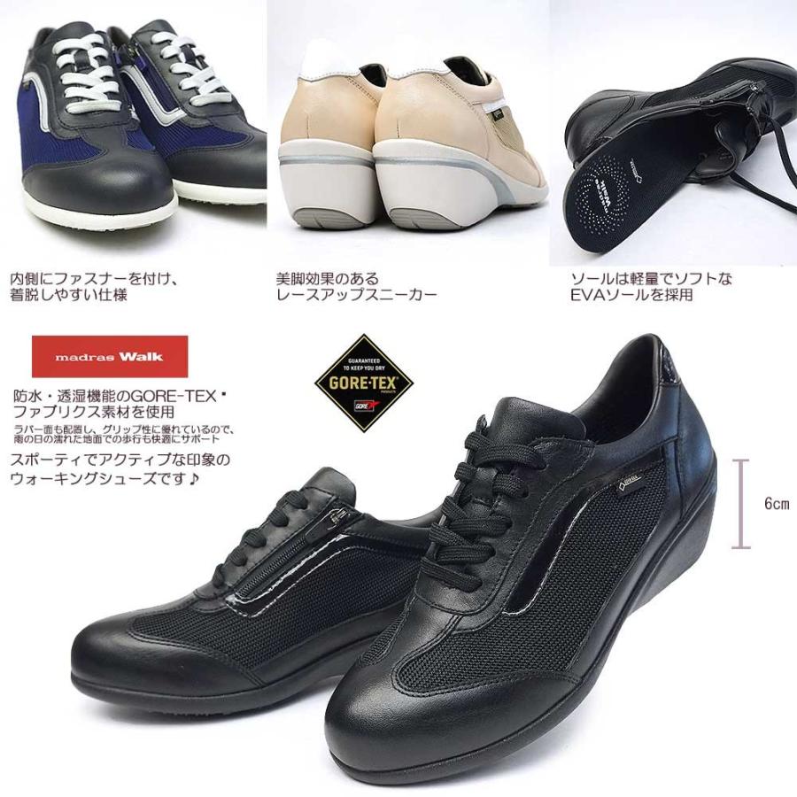 マドラスウォーク（madras Walk）/GORE−TEX機能搭載　ストレッチヒールスニーカー madras Walk（マドラス ウォーク） スニーカー MWL1009 レディース