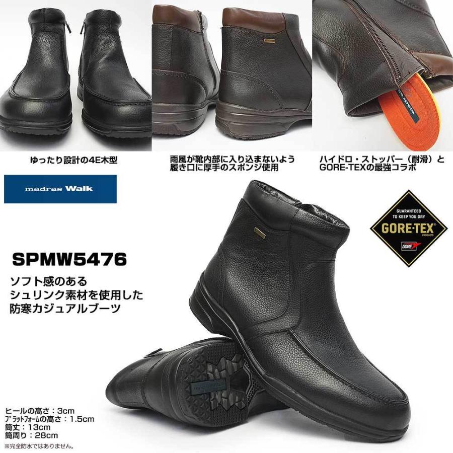madras Walk（マドラス ウォーク） 防水 メンズ ブーツ SPMW5476 防滑 