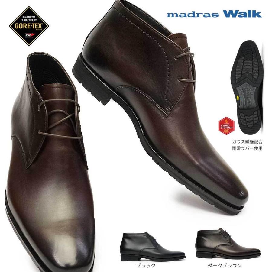 売り切り御免 ゴアテックス ブーツ ビジネスシューズ Walk Madras マドラス ブーツ Www Janvier Labs Com