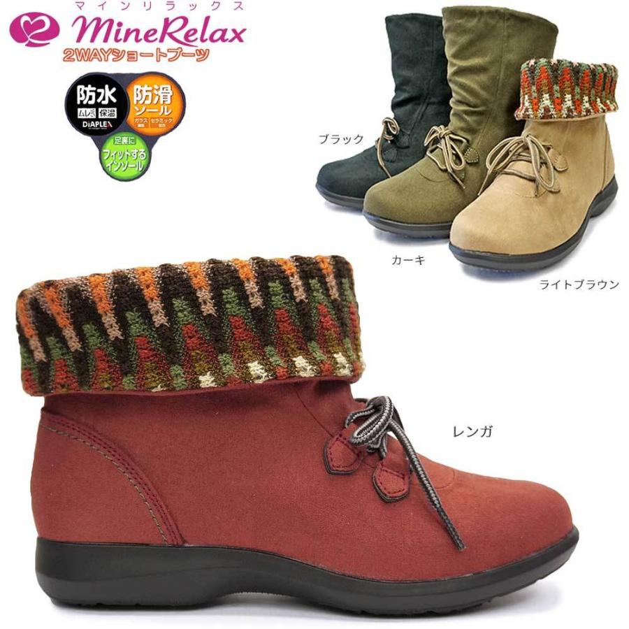 アキレス（achilles） レディース 防水ブーツ マインリラックス 088