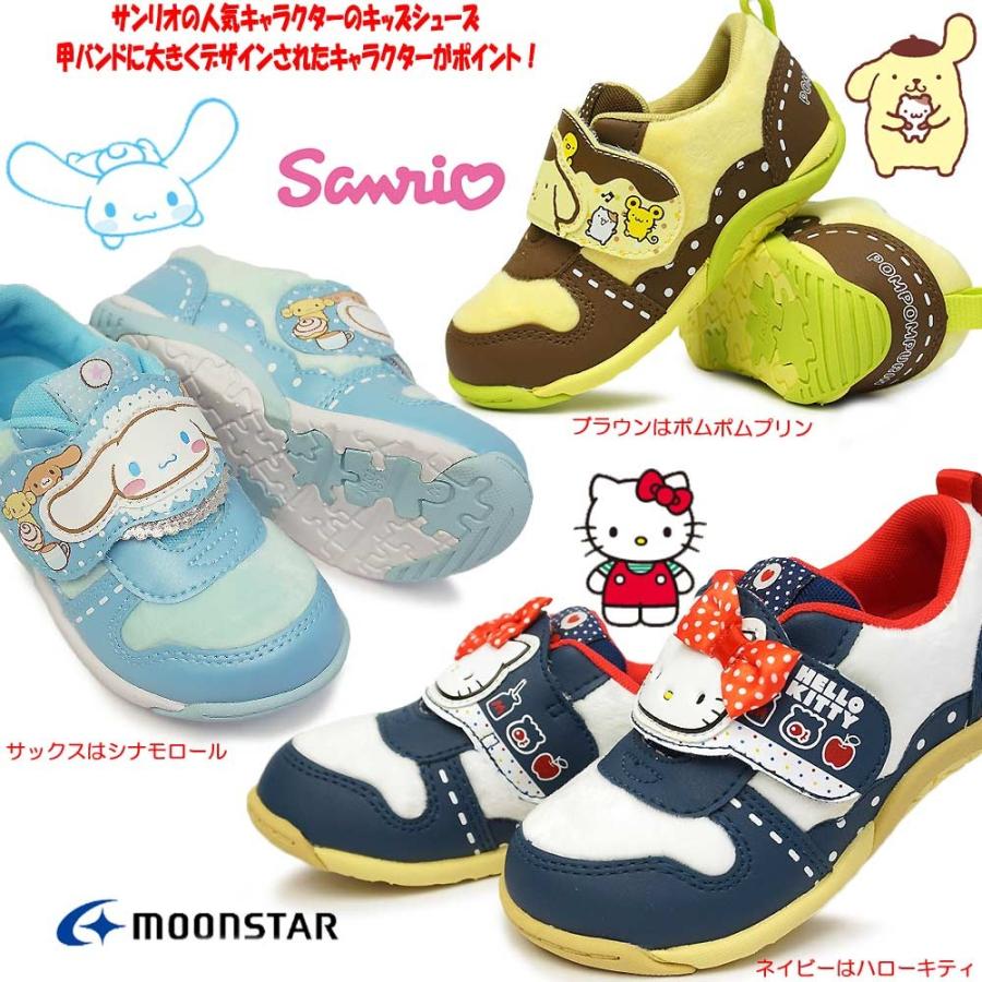 ムーンスター キッズ スニーカー サンリオ San C001 子供靴 サンリオキッズシューズ マジック式 カップインソール キティ プリン シナモロール マイスキップ 通販 Paypayモール