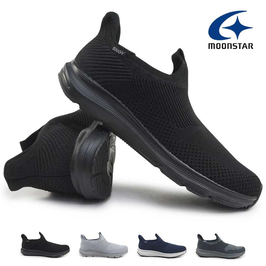 ムーンスター ハンズフリー 靴スニーカー メンズ 手を使わず履ける SNGY M25 シナジークッション スリッポン 3E | MoonStar | 07