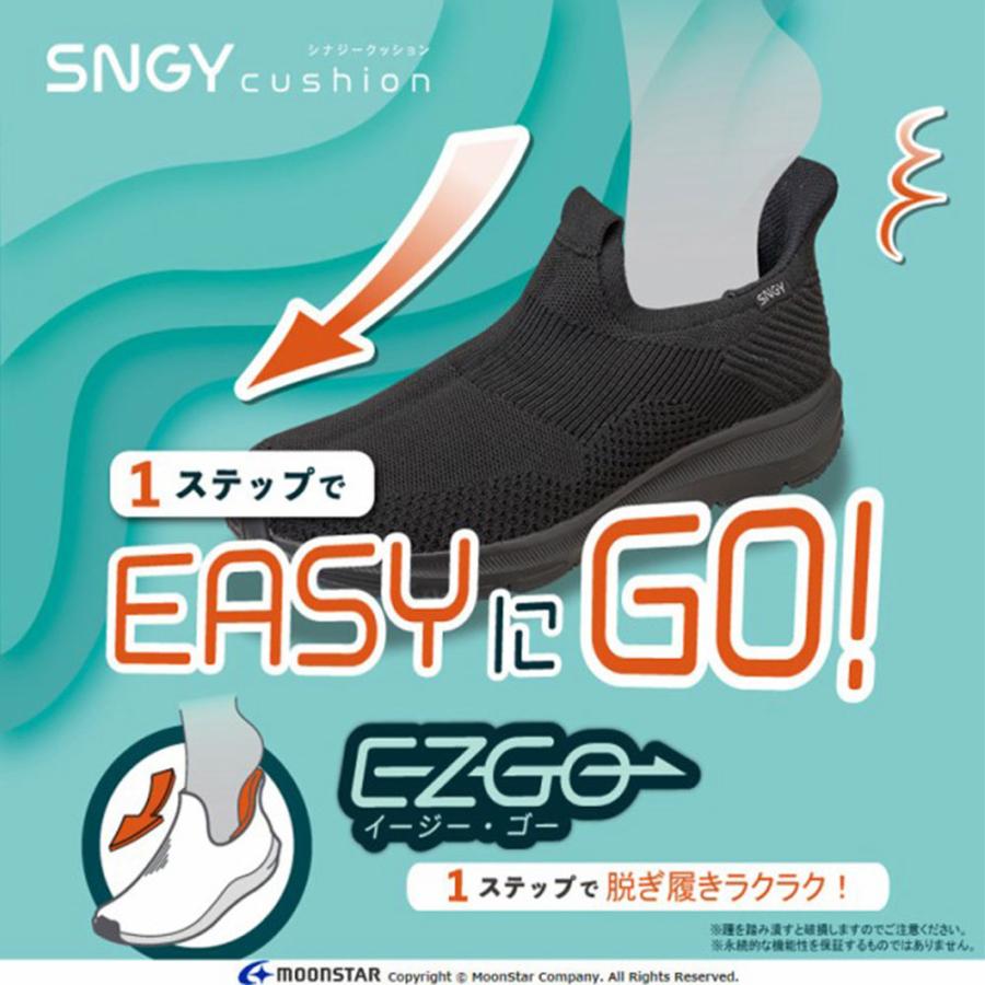 ムーンスター ハンズフリー 靴スニーカー メンズ 手を使わず履ける SNGY M25 シナジークッション スリッポン 3E | MoonStar | 08