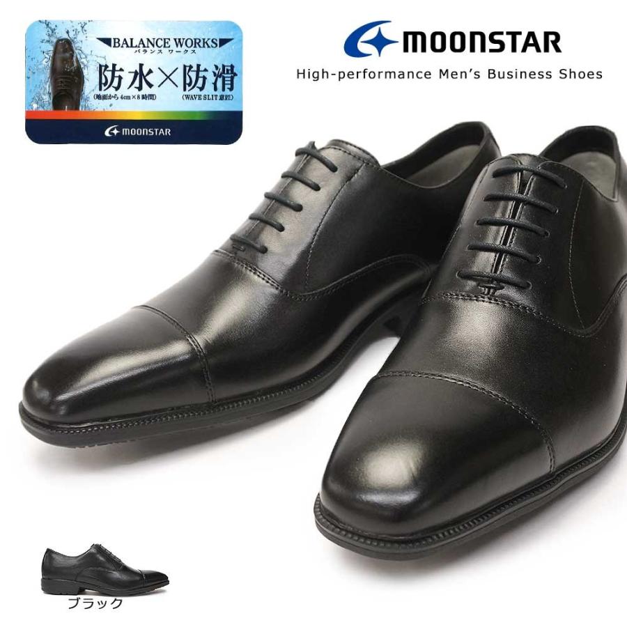 MoonStar（ムーンスター） 靴 ビジネスシューズ 防水 本革 メンズ