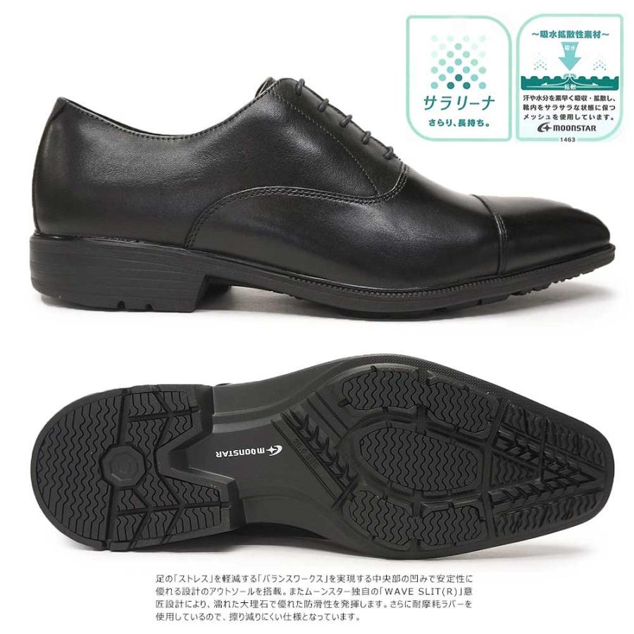 MoonStar（ムーンスター） 靴 ビジネスシューズ 防水 本革 メンズ