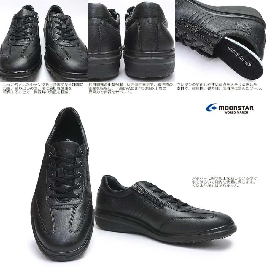ワールドマーチ ムーンスター WM3128NSR メンズ ウォーキングシューズ