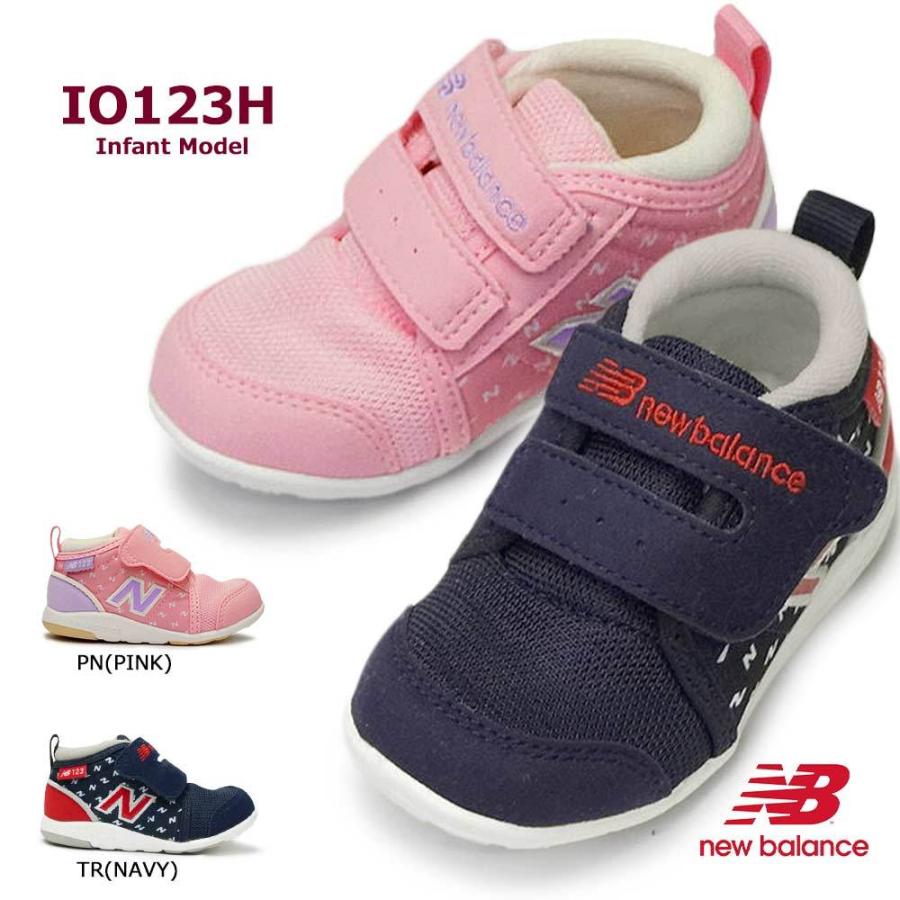 ニューバランス 子供スニーカー Io123h マジック式 ベビーシューズ インファントモデル ハイカット キッズ用 マイスキップ 通販 Paypayモール