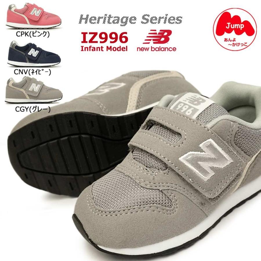 ニューバランス Iz996 キッズ ベビーシューズ ヘリテイジカラー インファント 子供スニーカーマジック式 マイスキップ 通販 Paypayモール