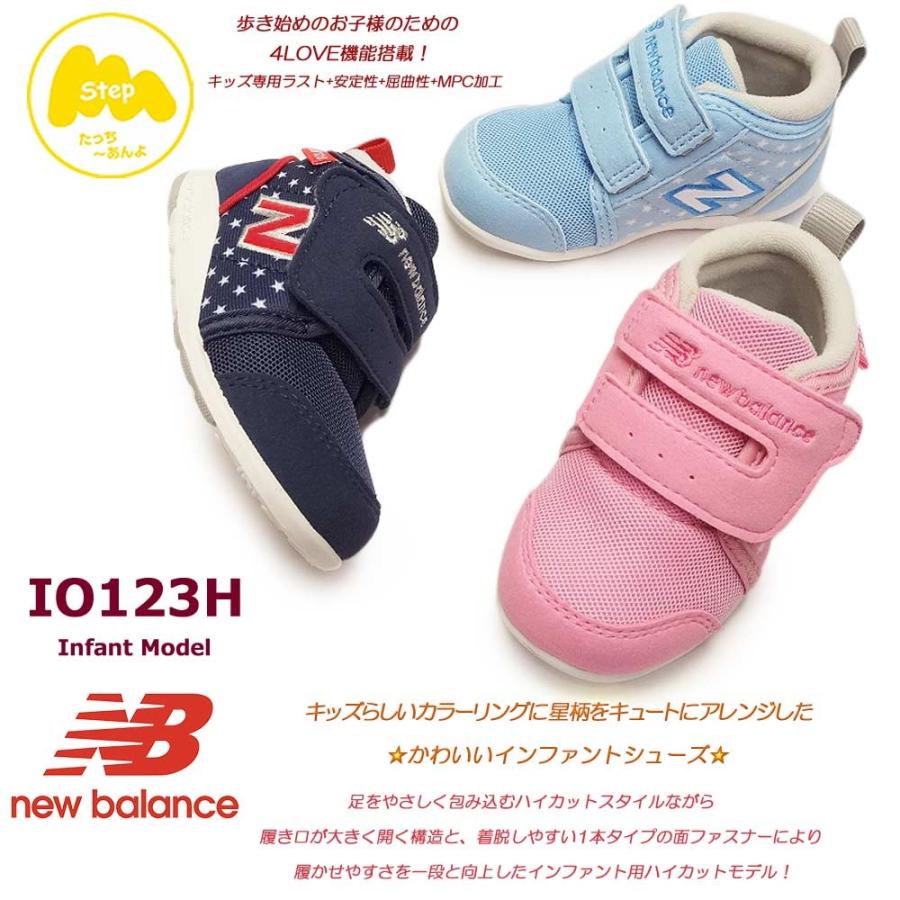 ニューバランス 子供スニーカー Io123h マジック式 ベビーシューズ インファントモデル ハイカット キッズ用 マイスキップ 通販 Paypayモール