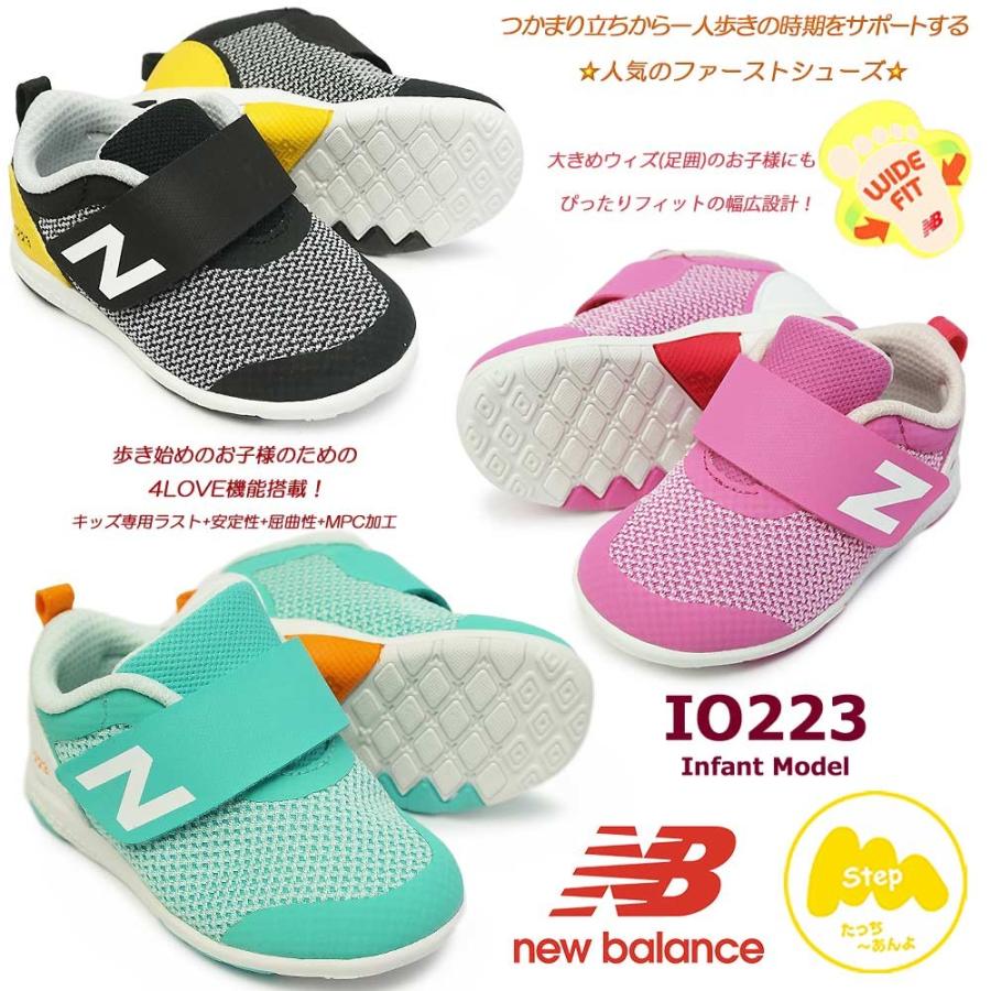 ニューバランス キッズ ベビー スニーカー Io223 マジック式 ベビーシューズ インファントモデル ファーストシューズ 子供スニーカー キッズ用 マイスキップ 通販 Paypayモール