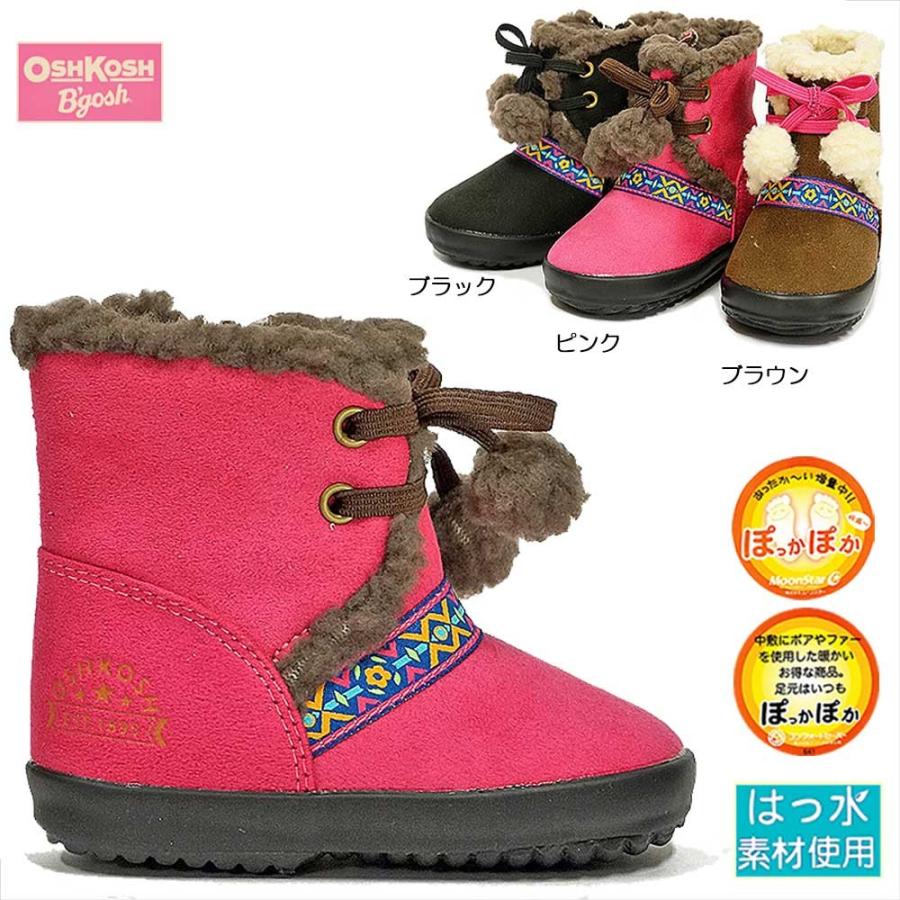 オシュコシュ Osk Wb098 子供ブーツ 防寒 撥水加工 雪国仕様 ムートン風 購入