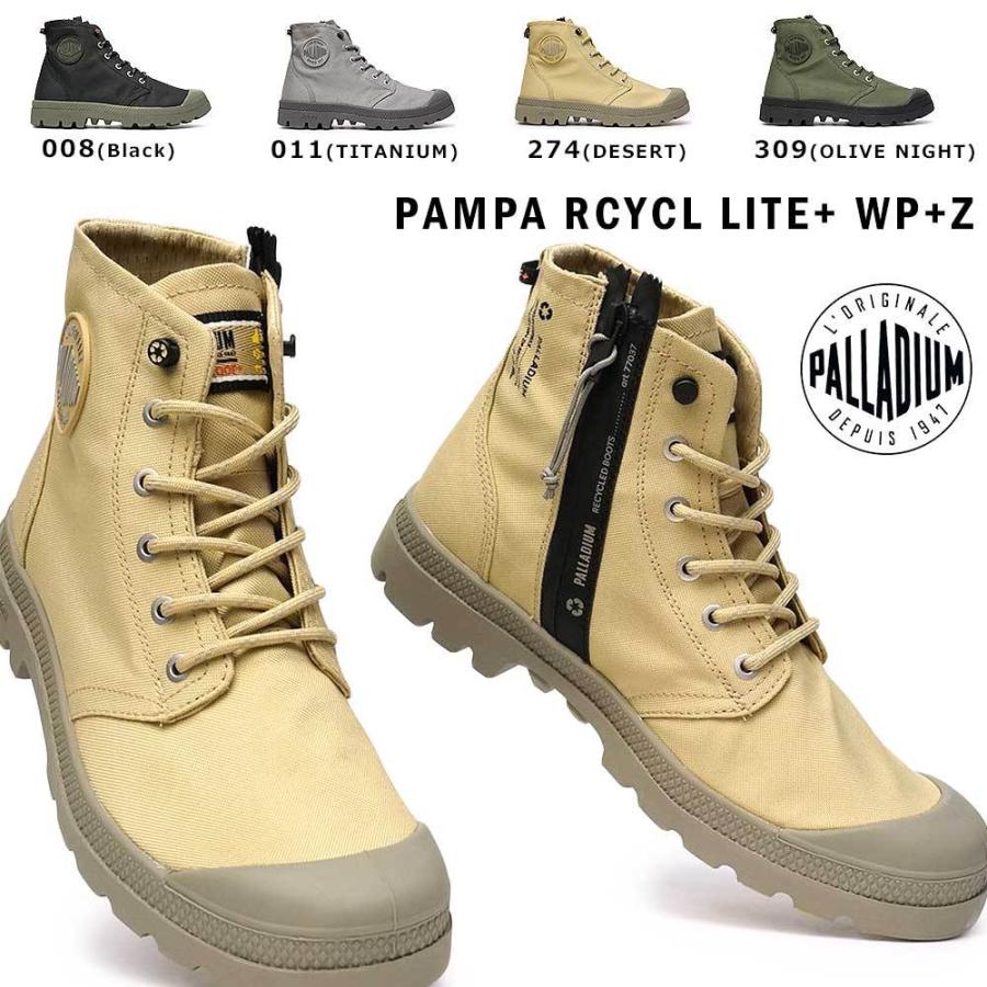 パラディウム 防水 スニーカー メンズ レディース パンパ リサイクルライトプラス Wpプラス ジッパー ハイカット ファスナー Pdm マイスキップ 通販 Yahoo ショッピング