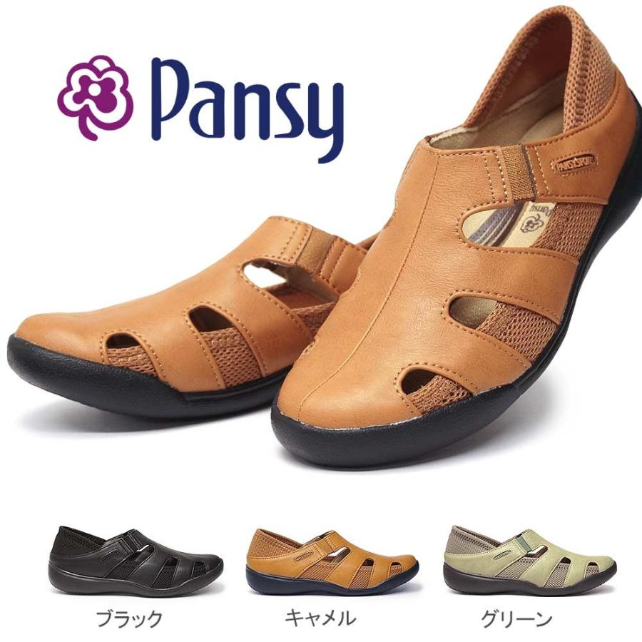 パンジー 1352 レディース スニーカー 軽量 抗菌 オフィス履き コンフォート スポーティ メッシュ マイスキップ 通販 Paypayモール