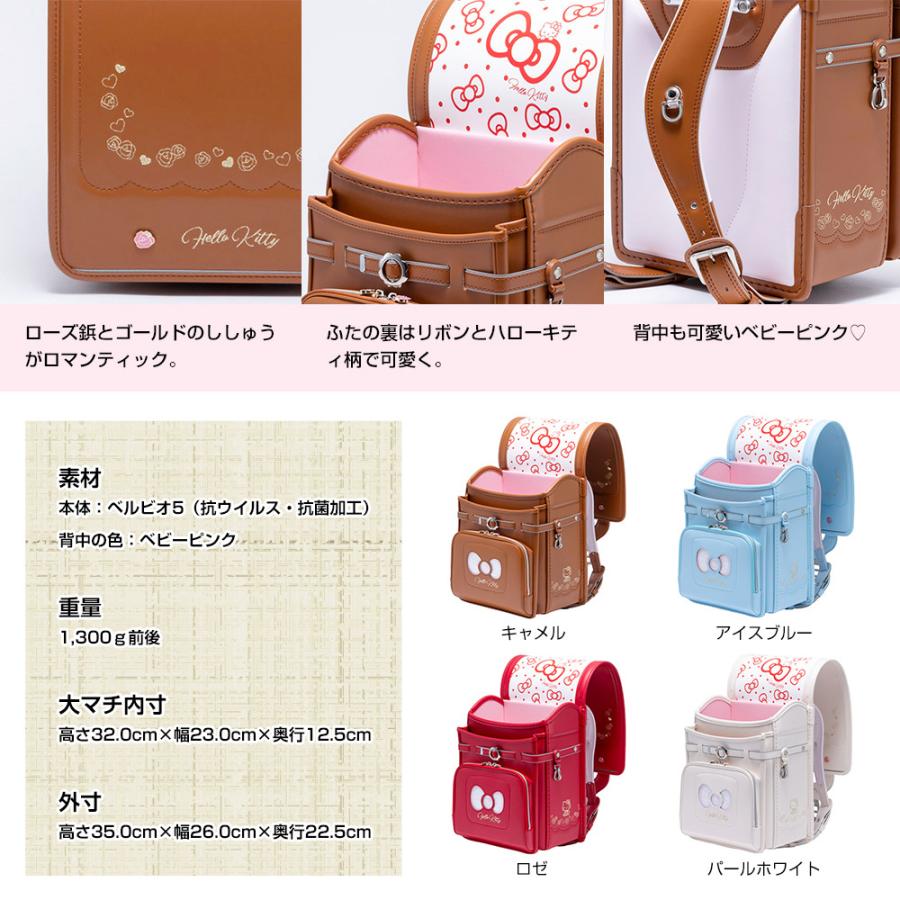 ララちゃん ランドセル 40 ハローキティ 22年モデル 抗ウイルス 抗菌 防臭 防汚 6年間修理保証 タオルプレゼント 女の子 マイスキップ 通販 Paypayモール