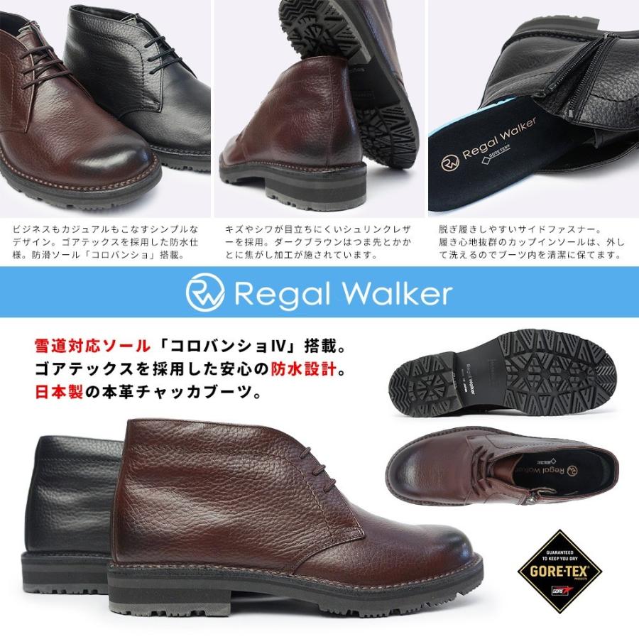 リーガル ゴアテックスチャッカブーツ281W 27cm雪道コロバンショソール