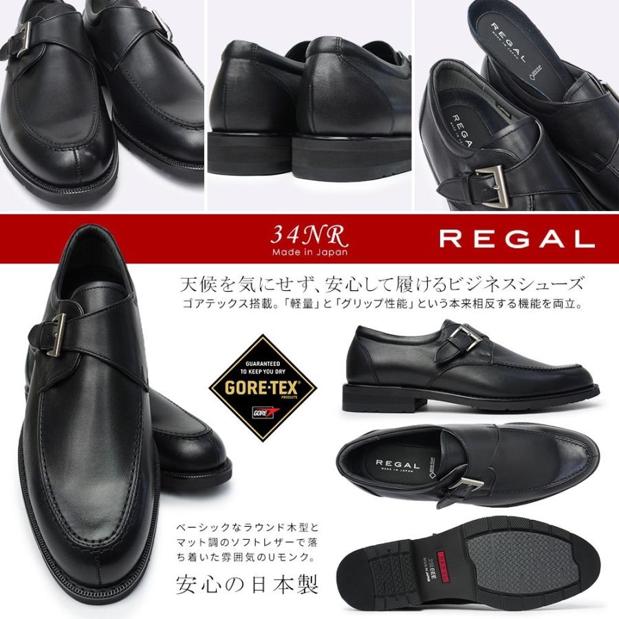 REGAL リーガル 靴 防水 メンズ 34NR モンクストラップ