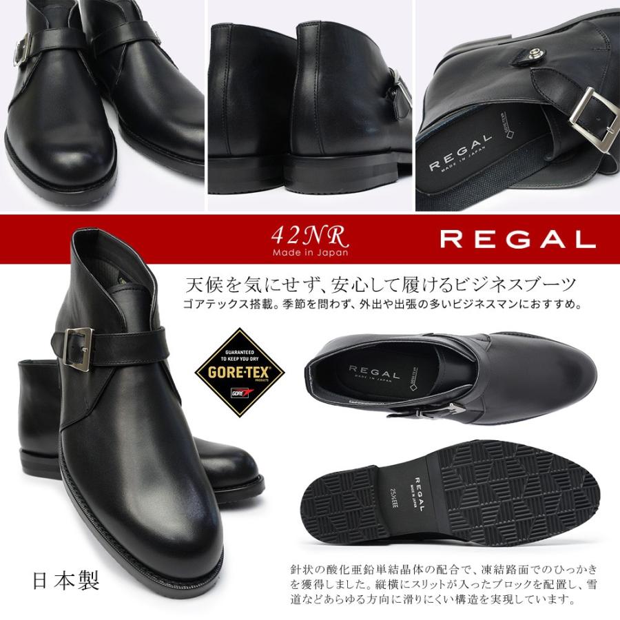 美品 リーガル 42NR ゴアテックス レザー ストラップ ブーツ 25.0 REGAL（リーガル） 防水 防滑 ストラップブーツ 42NR 本革 メンズ EEE