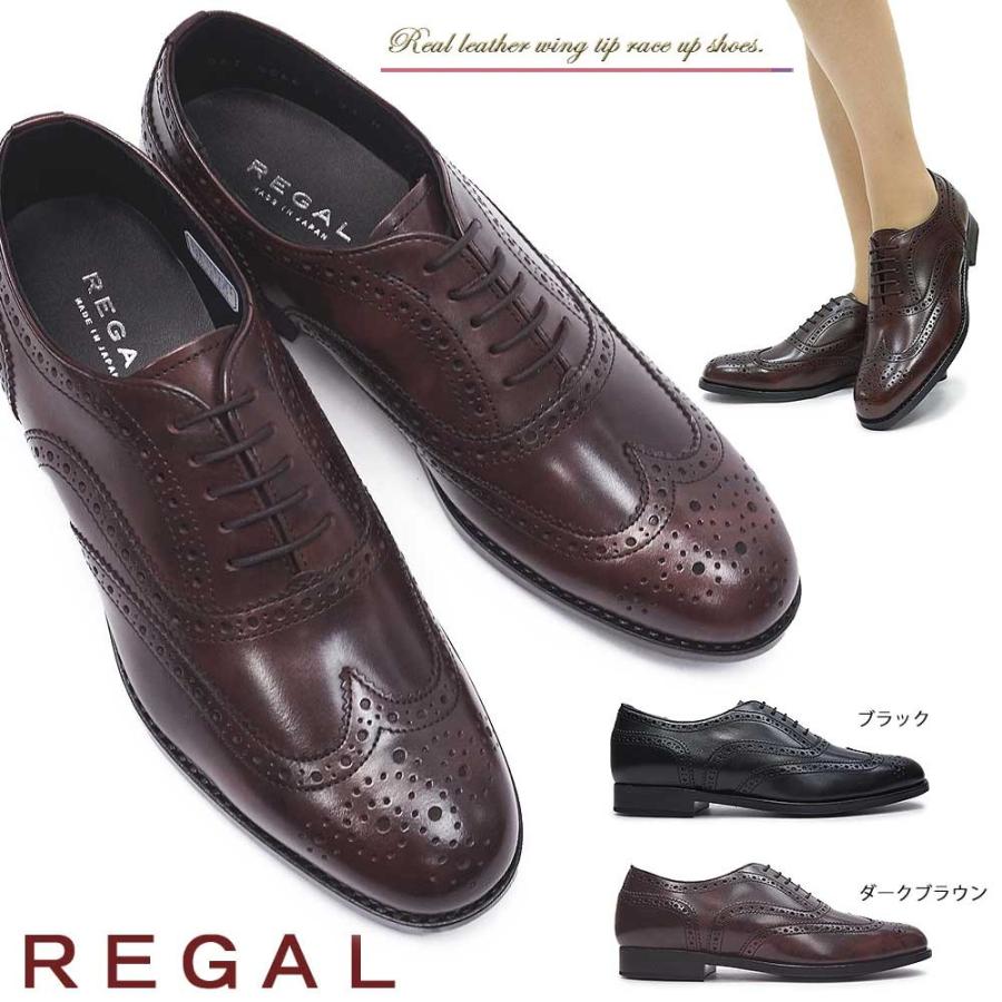 リーガル レディース F23h ウイングチップ レースアップシューズ 本革 レザー 日本製 マイスキップ 通販 Paypayモール