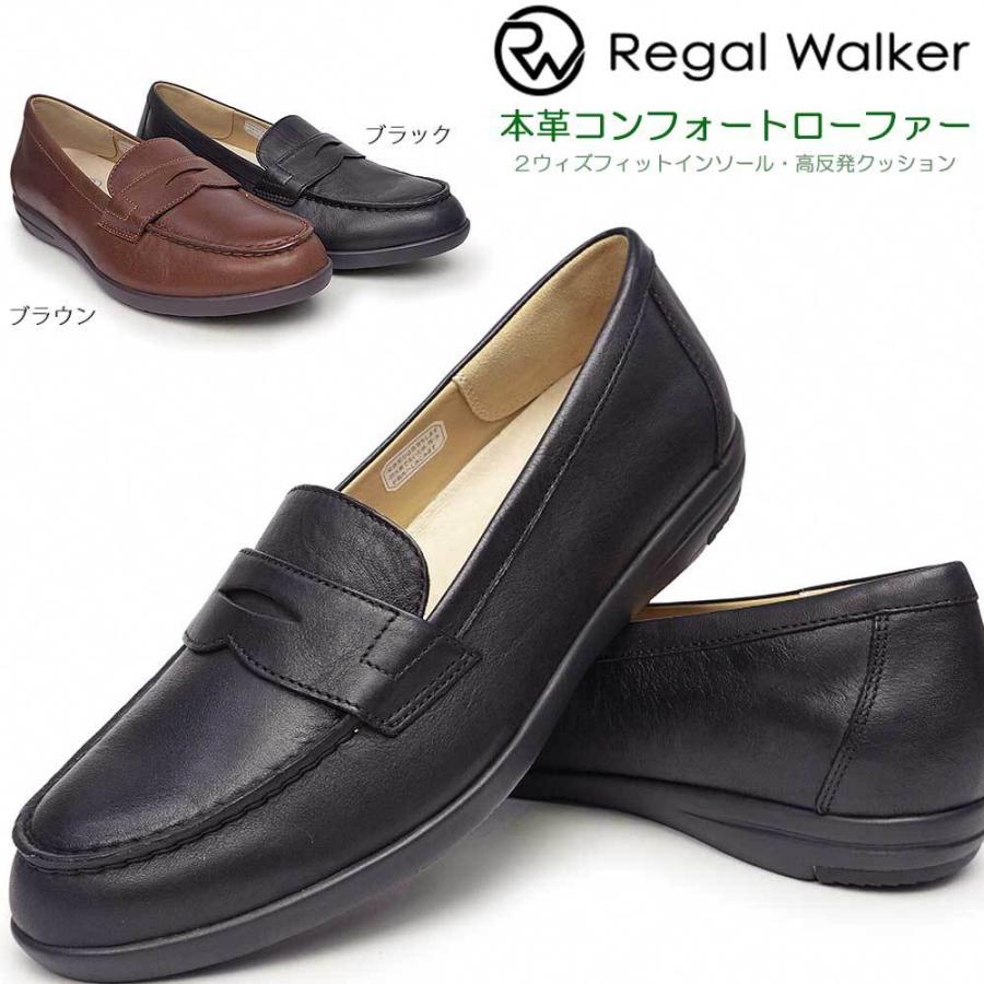 最前線の レディース ローファー リーガルウォーカー