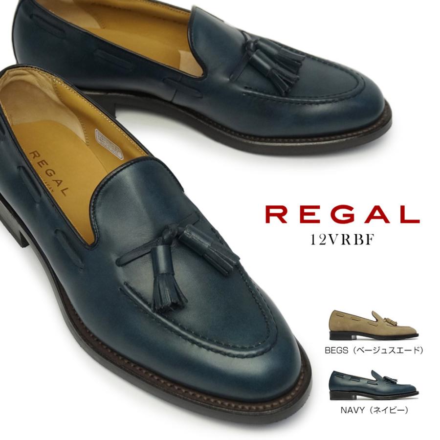 リーガル 靴 メンズ タッセルローファー 12VR 本革 撥水 EE ビジカジ