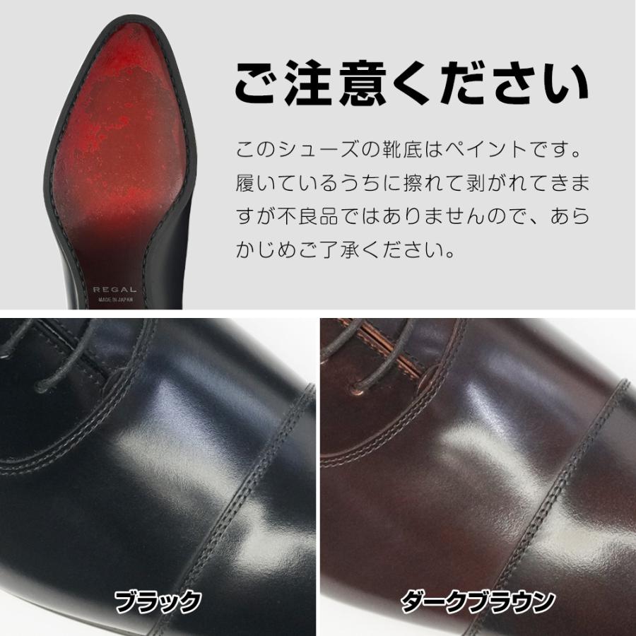 リーガル 靴 メンズ 21VR ストレートチップ ビジネスシューズ 日本製 ロングノーズ 内羽根 紳士靴 本革｜myskip-sp｜07