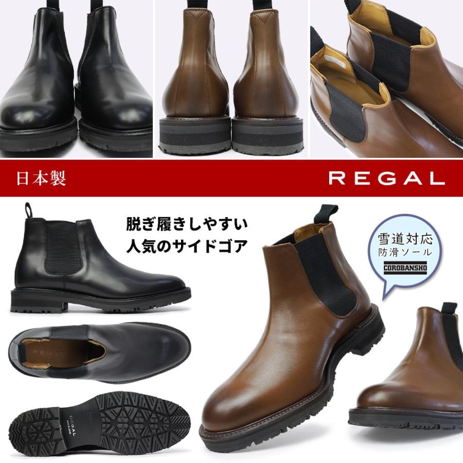 リーガル 靴 メンズ 29RR サイドゴアブーツ 防滑 本革 雪道 2E 日本製 