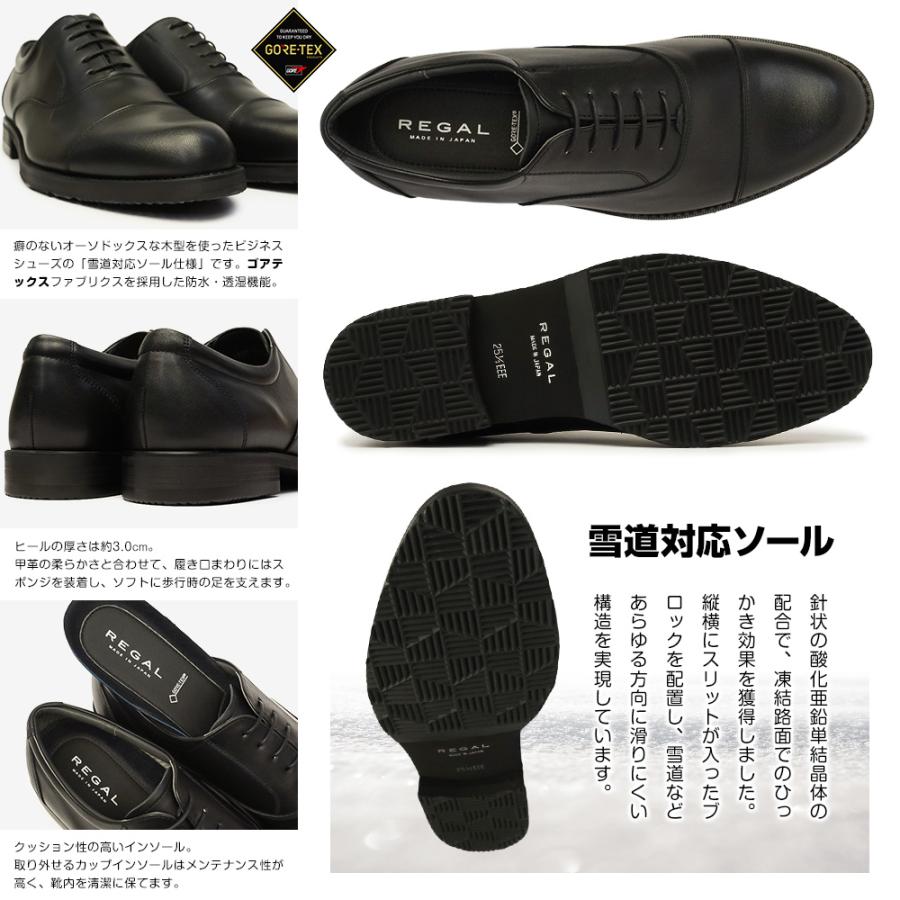 REGAL（リーガル） 靴 メンズ 防水 32NRBC4 雪道対応 ストレートチップ