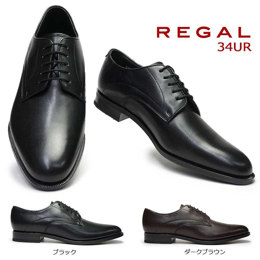 リーガル メンズ 靴 プレーントウ 34UR 本革 コンフォート ビジネスシューズ 日本製 :rgm-34ur:マイスキップ - 通販 -  Yahoo!ショッピング