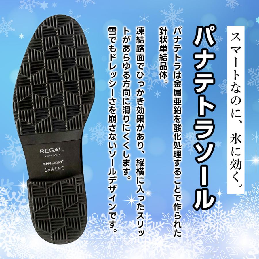 REGAL（リーガル） 防水 防滑 チャッカブーツ 38CL CAPA 本革 日本製