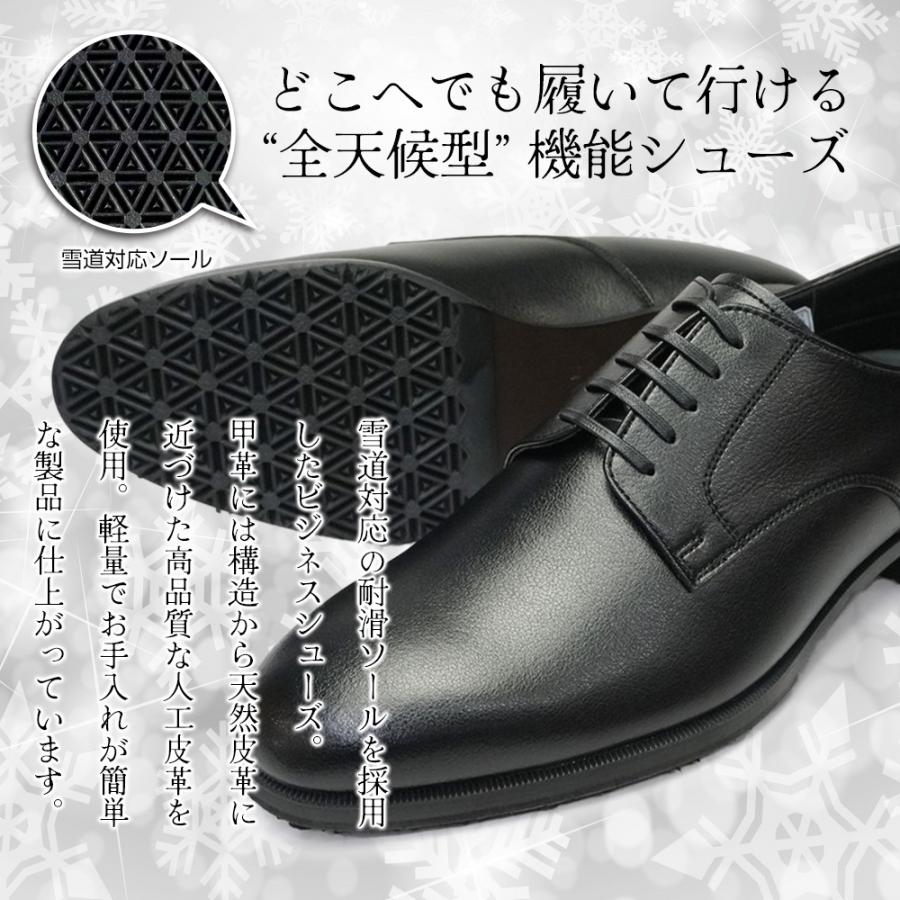 リーガル 靴 メンズ 耐滑 プレーントゥ 44wr 日本製 雪道対応ソール 人工皮革 ビジネスシューズ Rgm 44wr マイスキップ 通販 Yahoo ショッピング