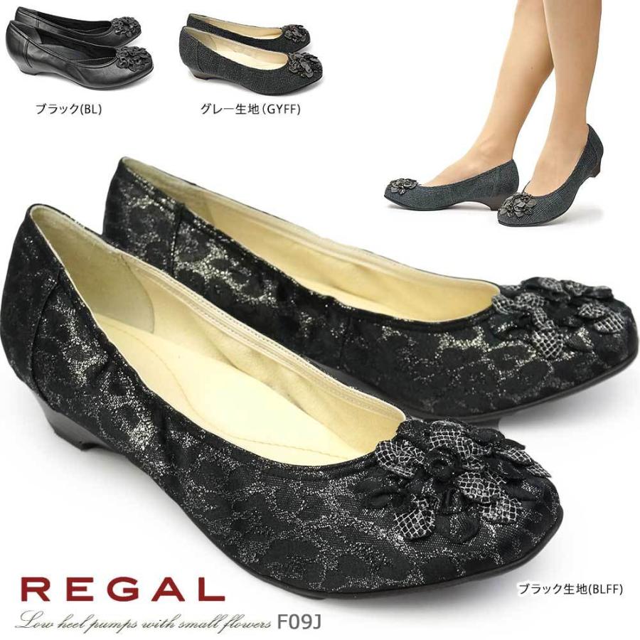 リーガル 靴 レディース F09j パンプス バレエ ローヒール フォーマル 通勤 結婚式 黒 グレー Rgw F09j マイスキップ 通販 Yahoo ショッピング