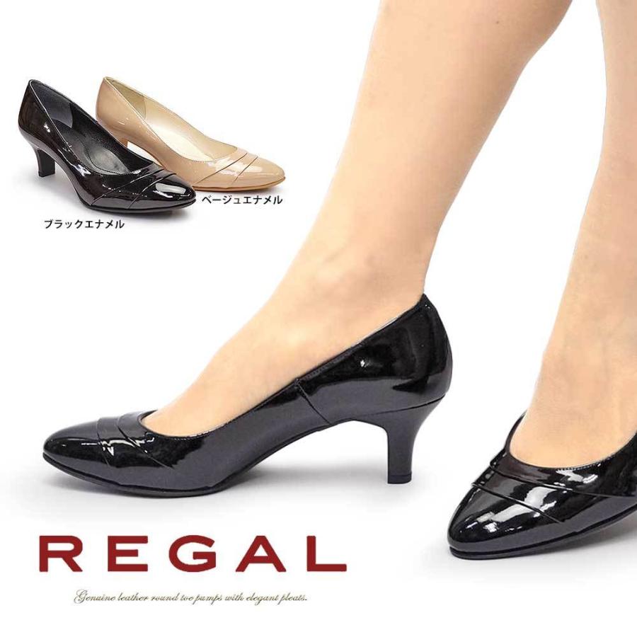 当店だけの限定モデル リーガルREGAL レディース 本革レザー パンプス