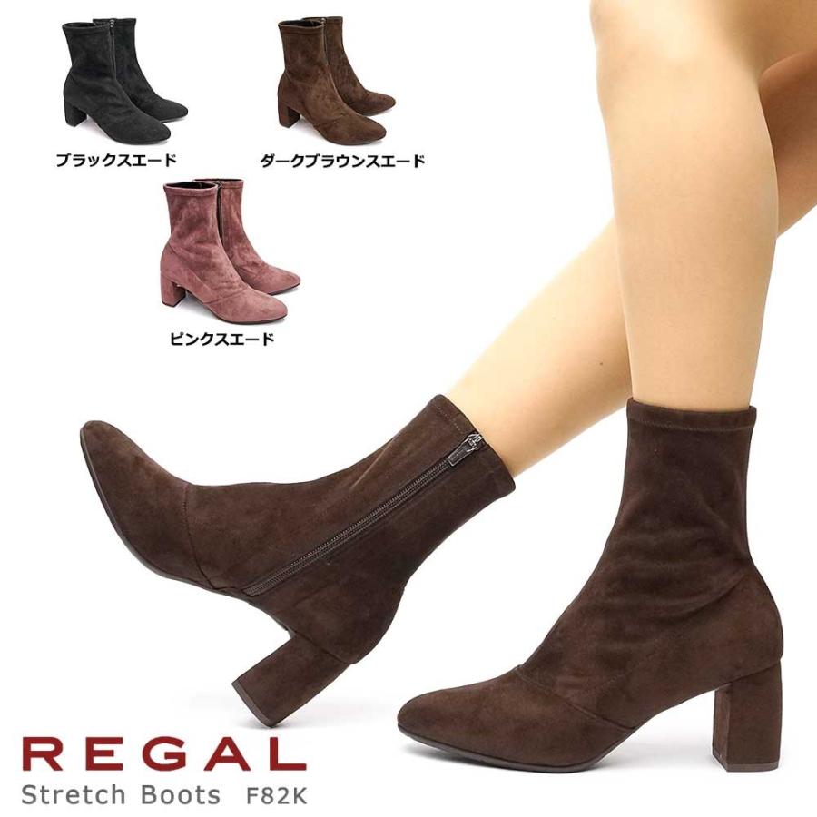リーガル レディース ブーツ Fk ショート ストレッチ 黒 ブラウン ピンク スエード Rgw Fk マイスキップ 通販 Yahoo ショッピング