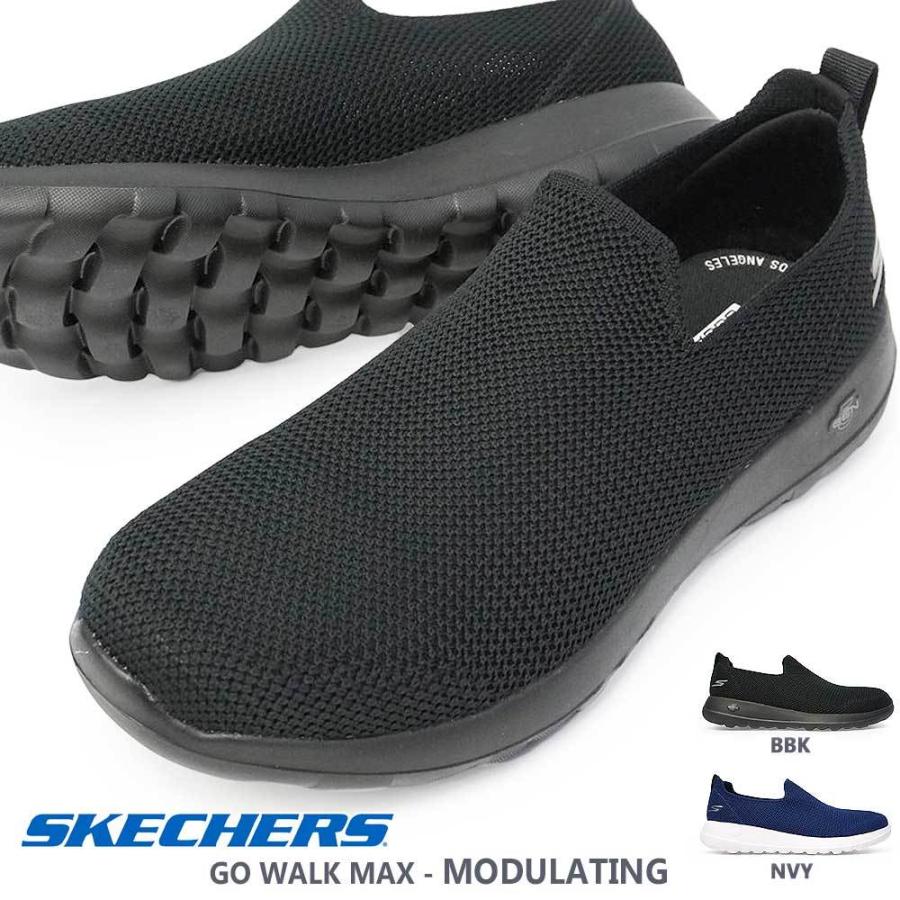 スケッチャーズ メンズ Skechers Go Walk Max Modulating スニーカー スリッポン ウォーキング 洗濯機で洗える Skc マイスキップ 通販 Yahoo ショッピング