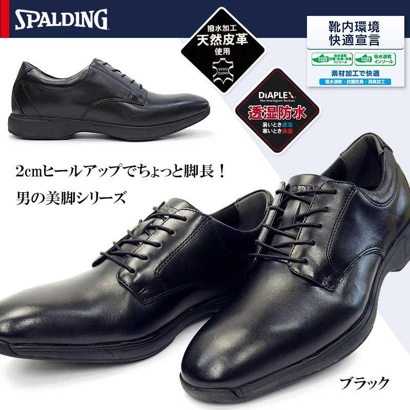 スポルディング 防水ビジネスウォーキング Wl 178 レザーシューズ メンズ 天然皮革 ヒールアップ マイスキップ 通販 Paypayモール