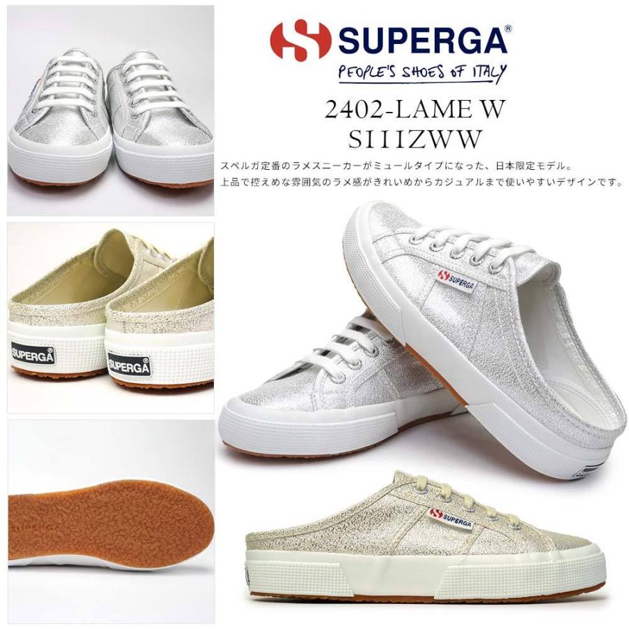 SUPERGA（スペルガ） 2402 LAME W S111ZWW ミュール スニーカー