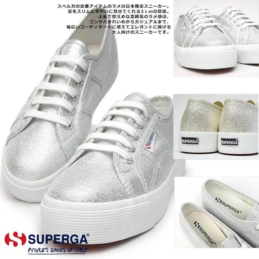 SUPERGA（スペルガ） スニーカー レディース S2116UW 2730 LAMEW 厚底