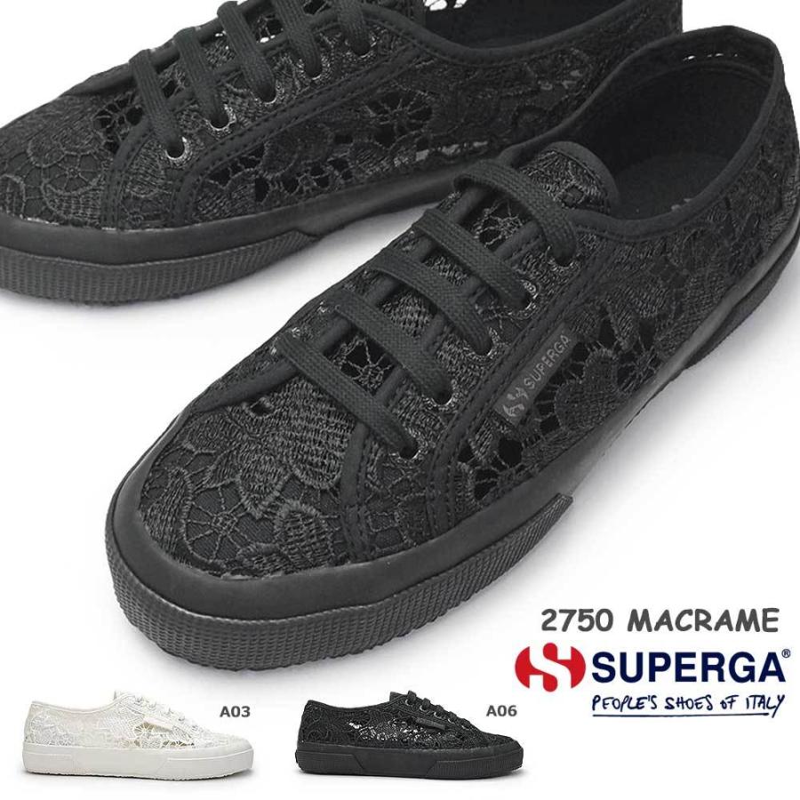 SUPERGA（スペルガ） スニーカー レディース S81219W 2750 MACRAME