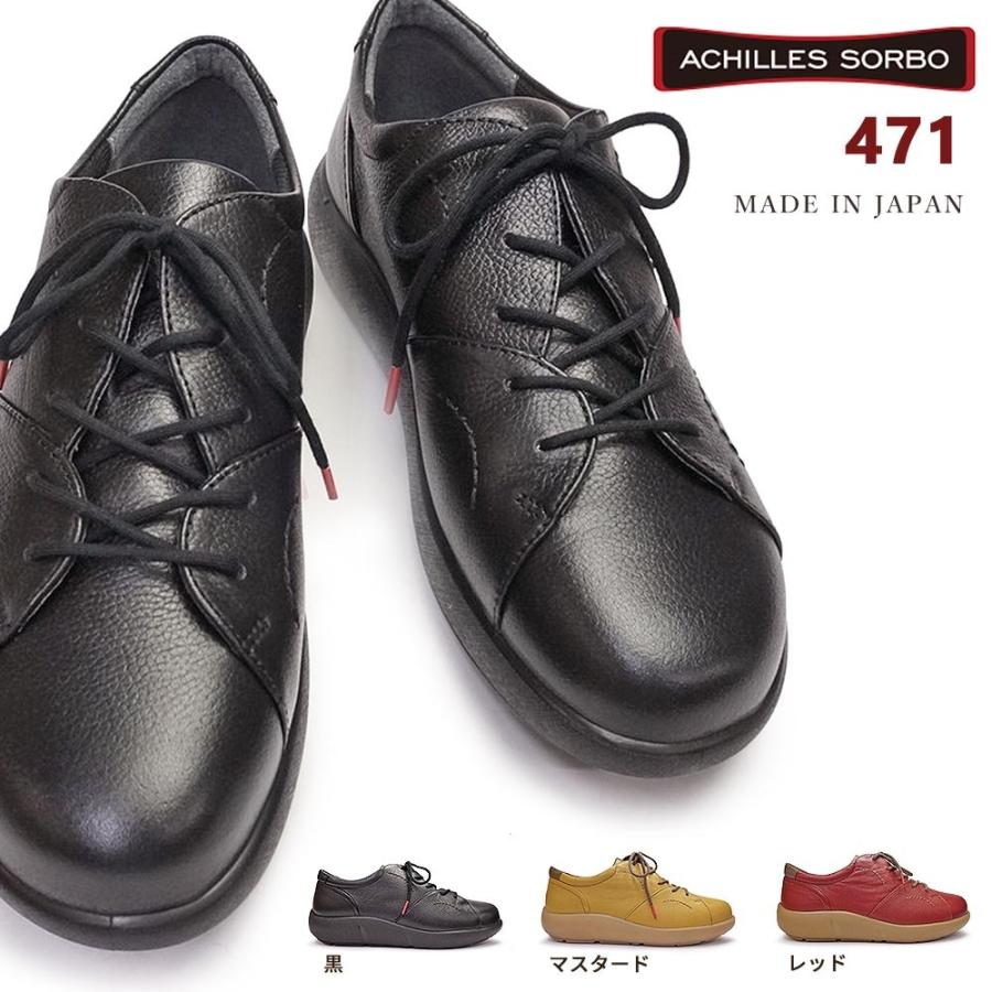 アキレス ソルボ レディース 471 スニーカー 本革 日本製 レザーシューズ 3e 靴 カジュアル マイスキップ 通販 Paypayモール