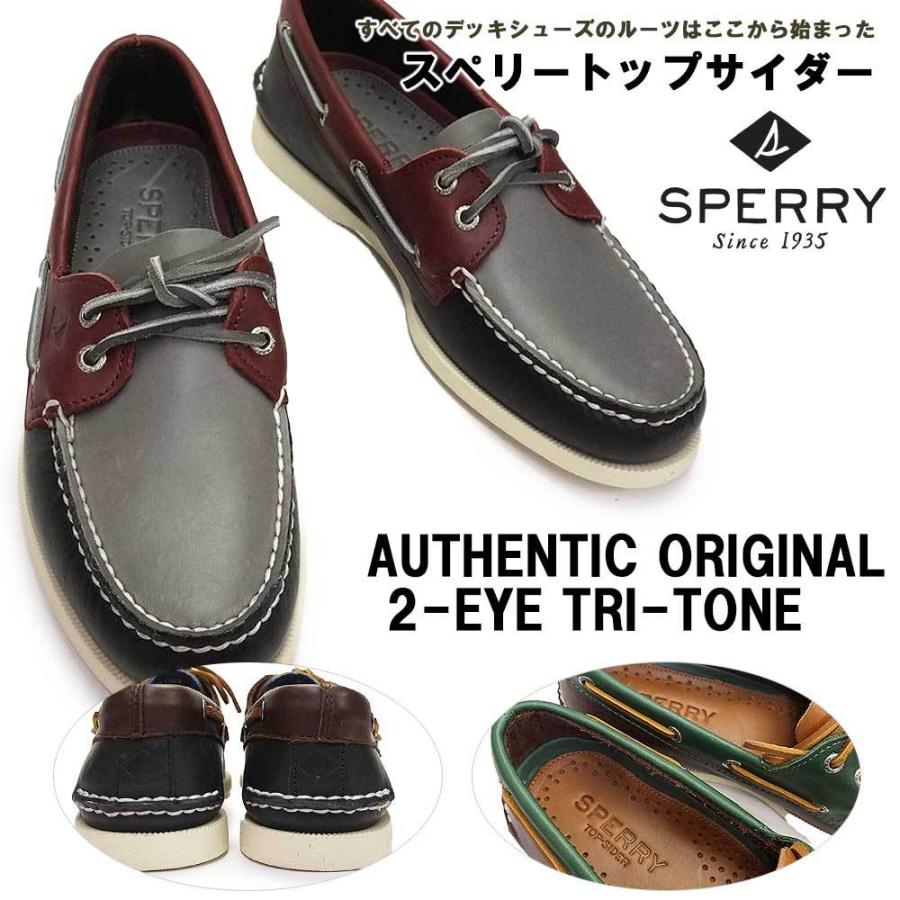 Sperry スペリートップサイダー デッキシューズ オーセンティック