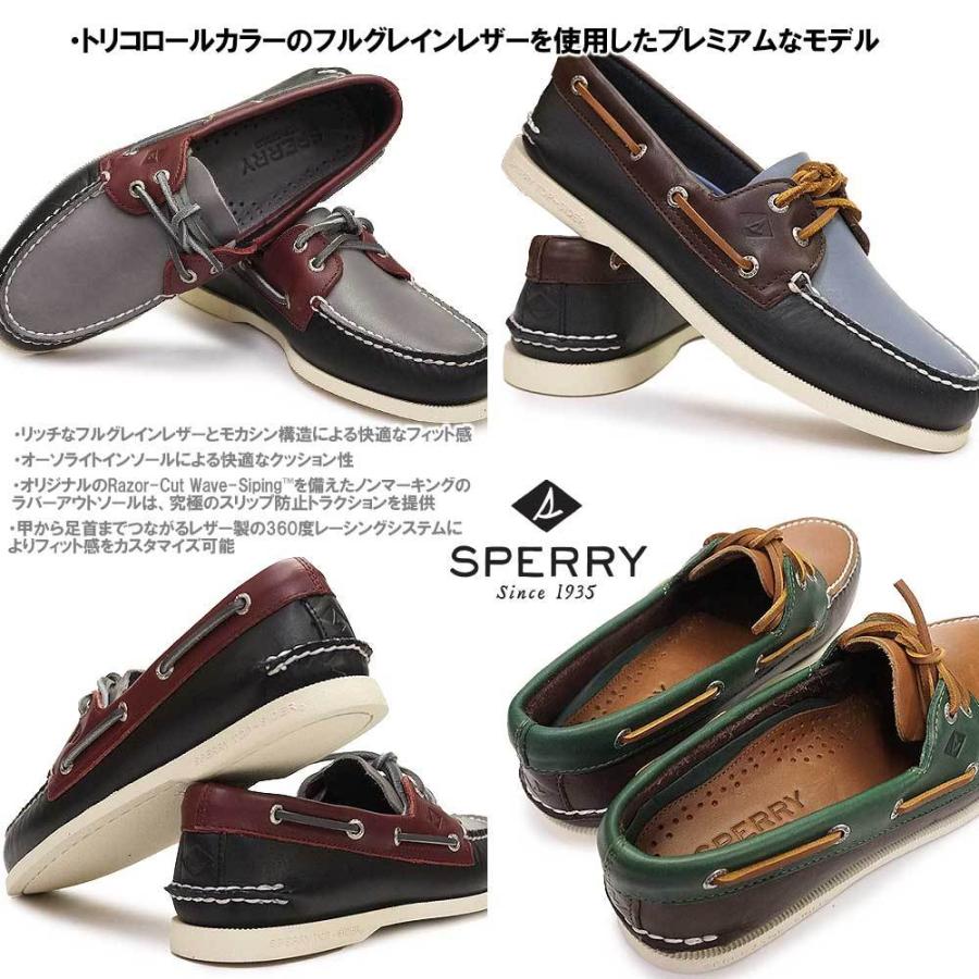 Sperry スペリートップサイダー デッキシューズ