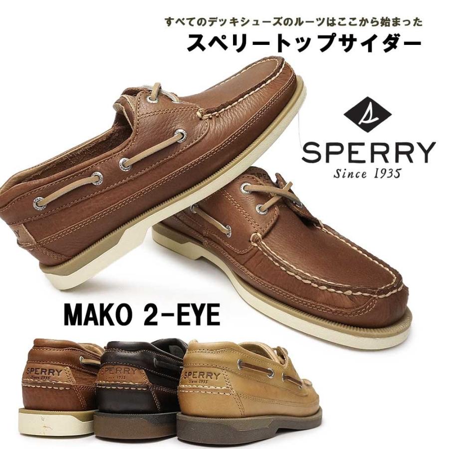 スペリートップサイダー デッキシューズ マコ 2アイ レザー スペリートップサイダー デッキシューズ マコ 2アイ レザー