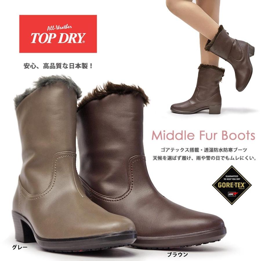 トップドライ レディース防水ショートブーツ Tdy3948 ファーブーツ