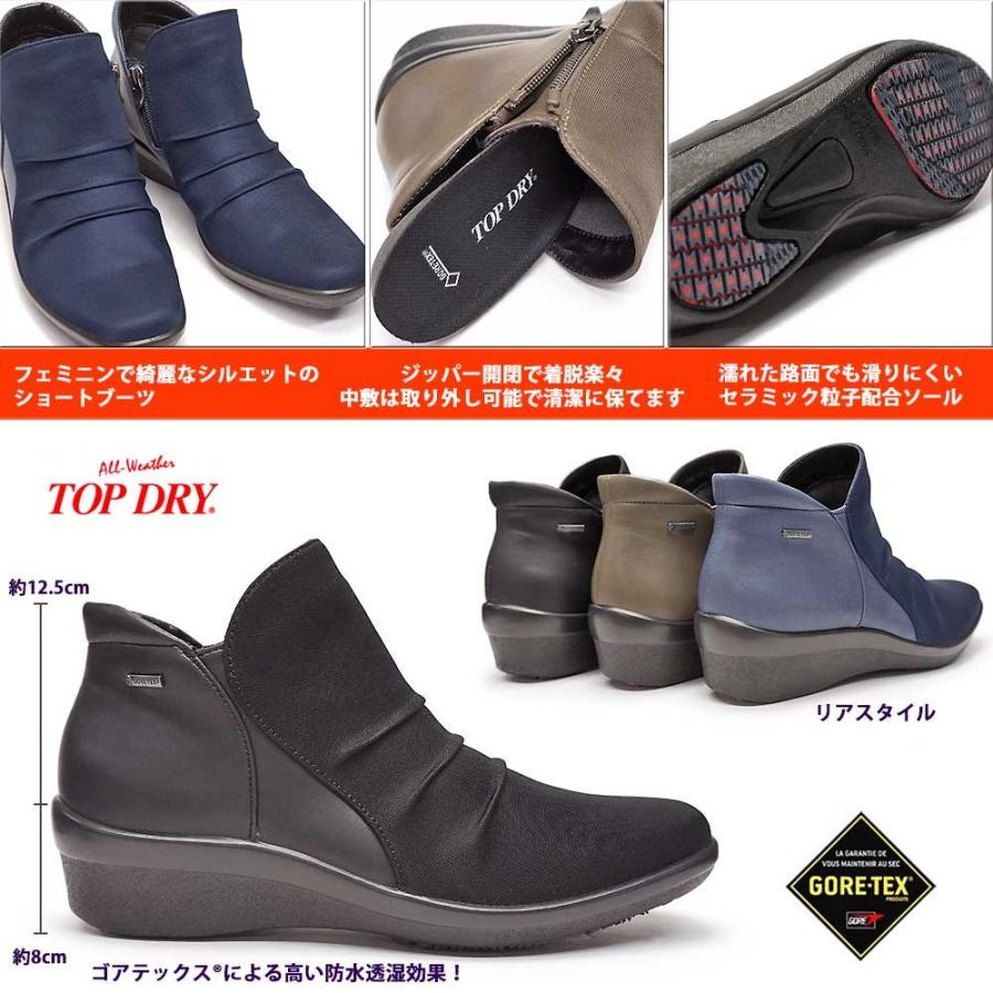 TOP DRY トップドライ レディース防水ショートブーツ TDY3956 TOP DRY トップドライ レディース防水ショートブーツ TDY3956
