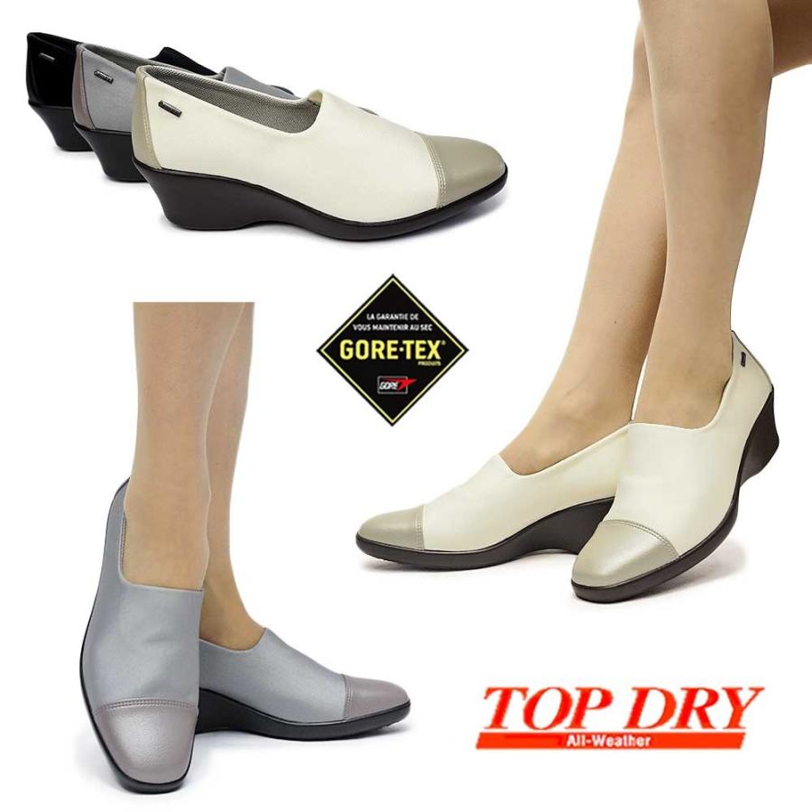 レインシューズ  (TDY3938 ) 24cm TOP DRY トップドライ 防水シューズ レディース TDY3938