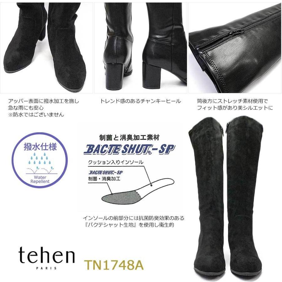 tehen（テーン） レディース 靴 ロングブーツ レザー TN1748A サイド